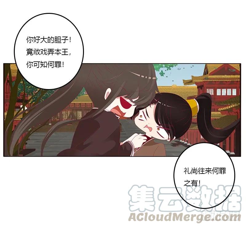 针锋相对-通灵妃-肉肉（第13张）