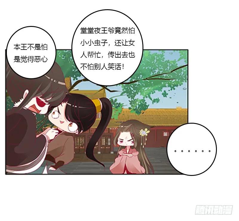 针锋相对-通灵妃-肉肉（第14张）