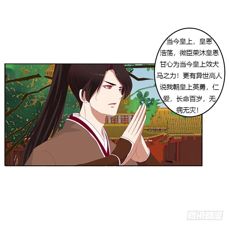 争执-通灵妃-肉肉（第12张）