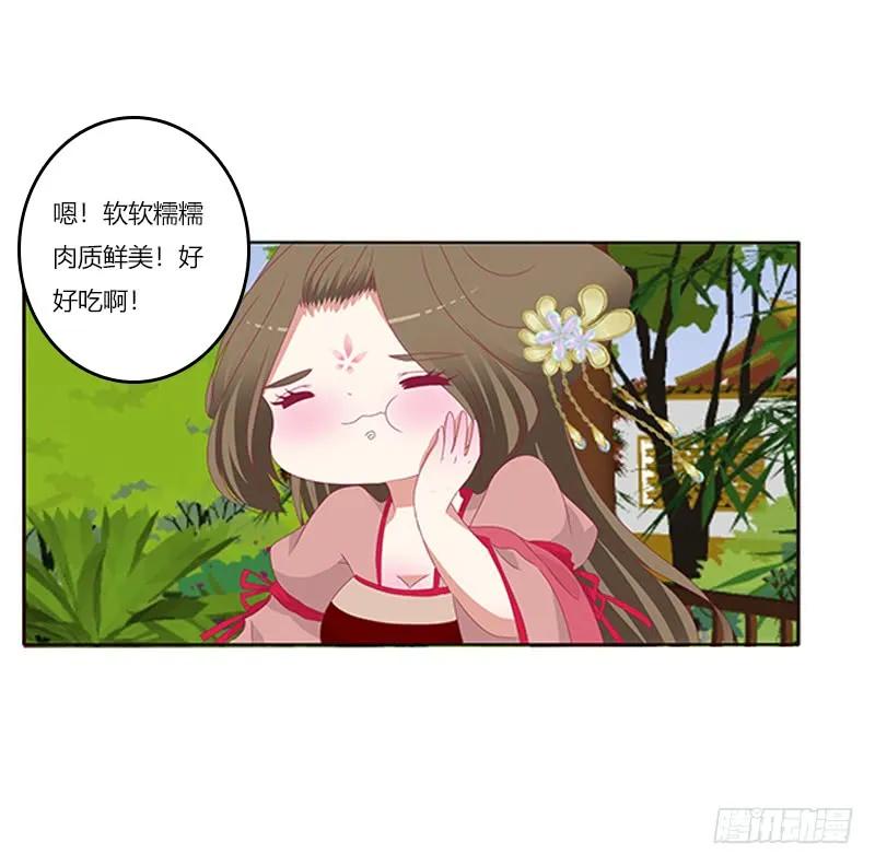 身孕-通灵妃-肉肉（第7张）