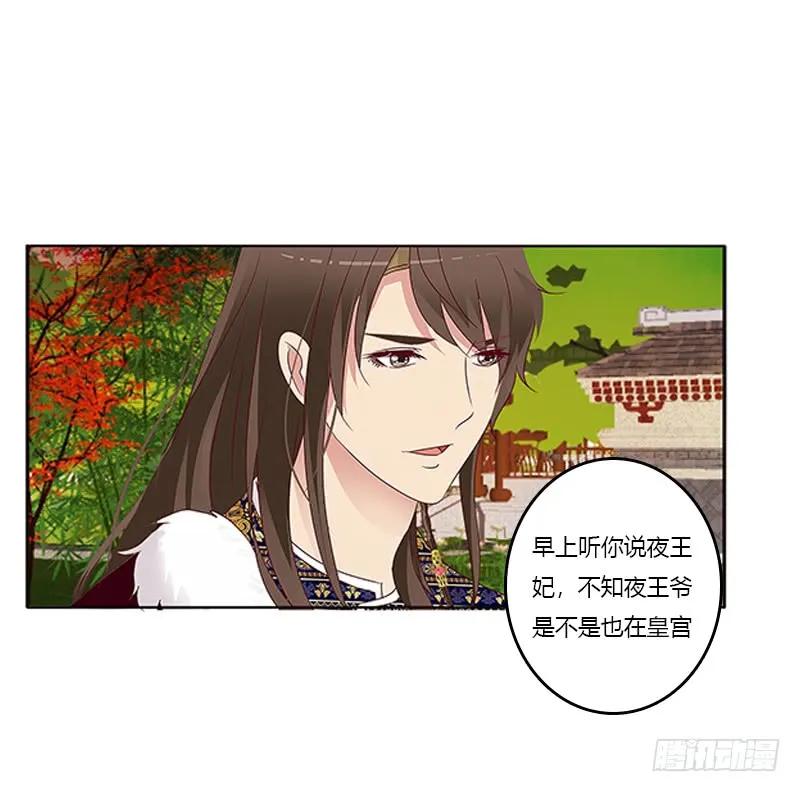 只能想本王-通灵妃-肉肉（第7张）