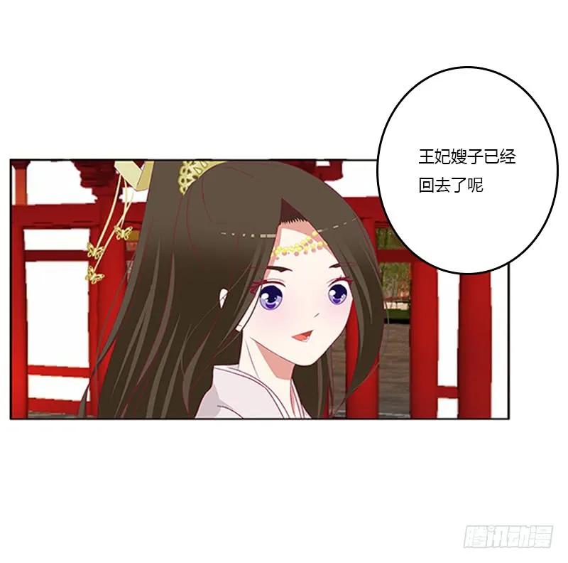 只能想本王-通灵妃-肉肉（第8张）