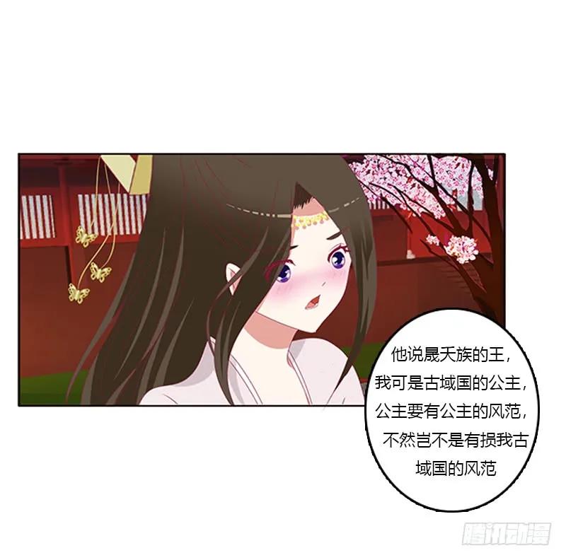 只能想本王-通灵妃-肉肉（第19张）
