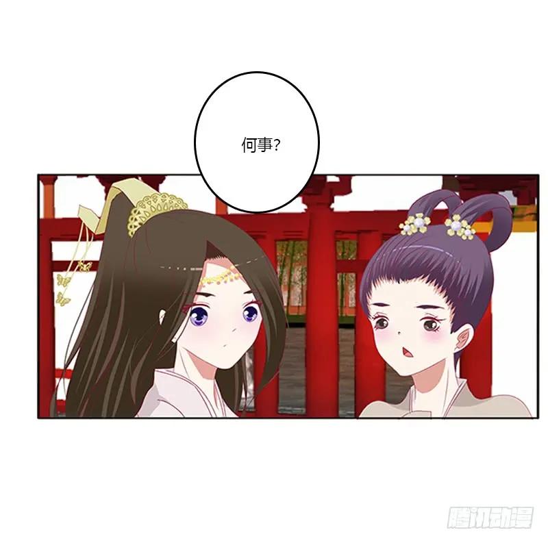 只能想本王-通灵妃-肉肉（第6张）