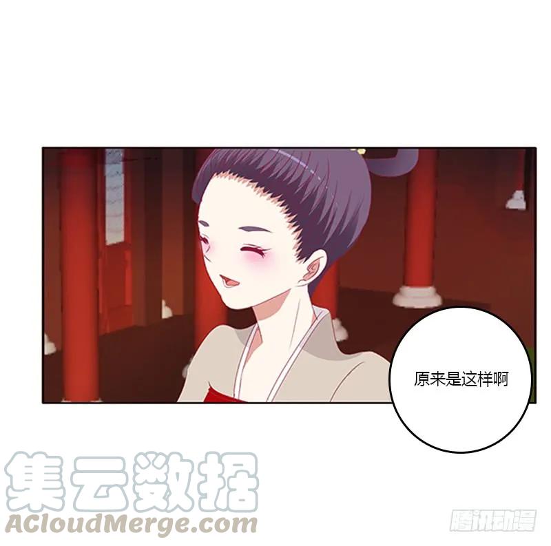 只能想本王-通灵妃-肉肉（第20张）