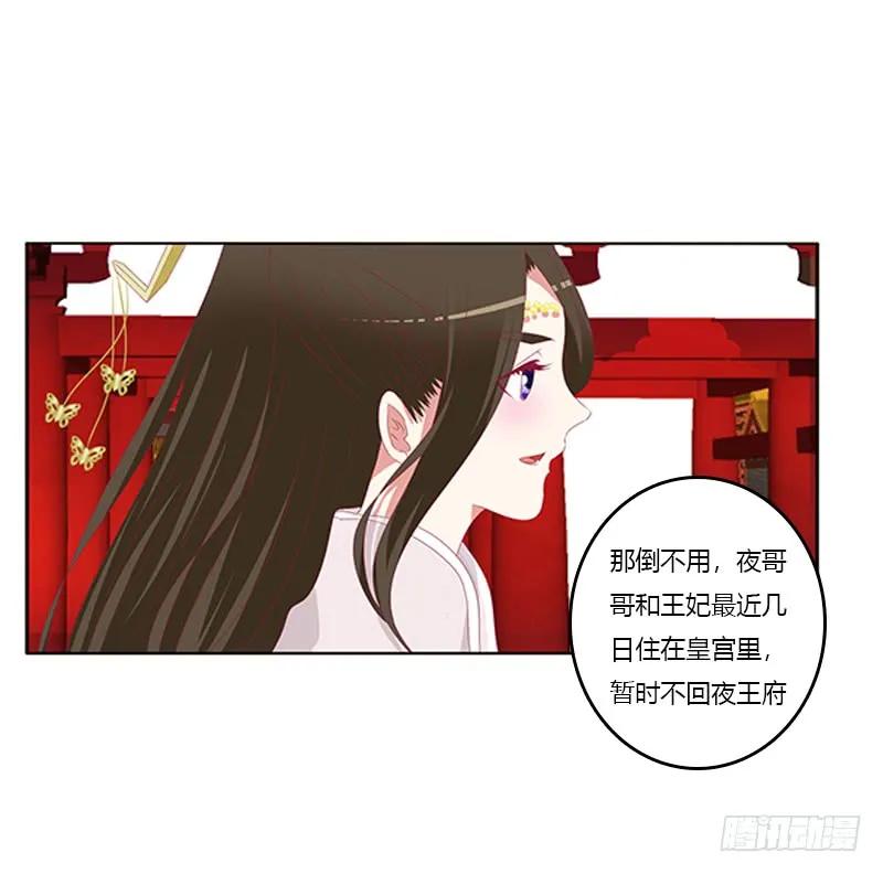 只能想本王-通灵妃-肉肉（第9张）