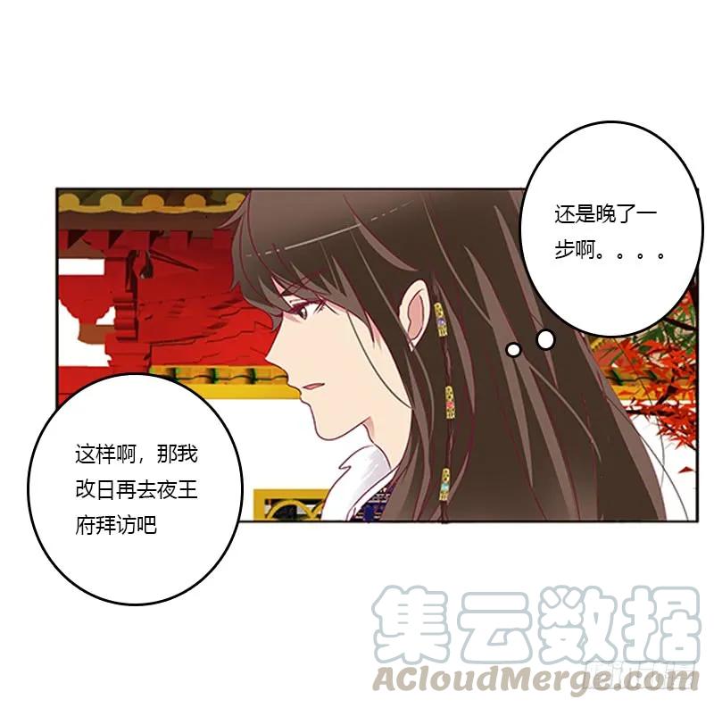 只能想本王-通灵妃-肉肉（第9张）