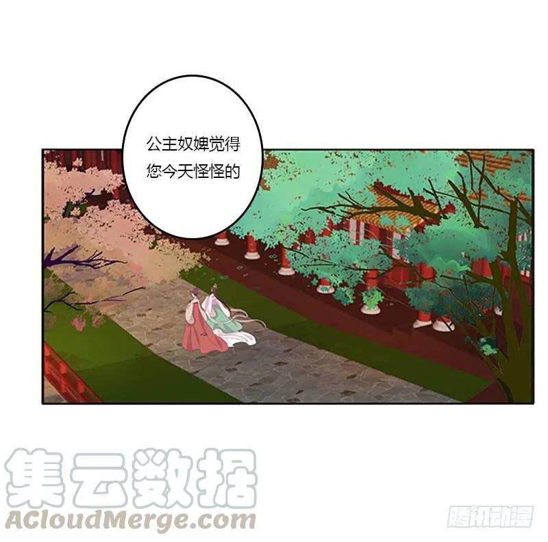 只能想本王-通灵妃-肉肉（第16张）