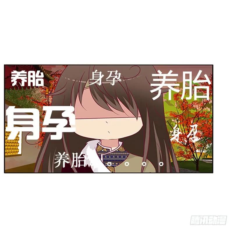 只能想本王-通灵妃-肉肉（第15张）