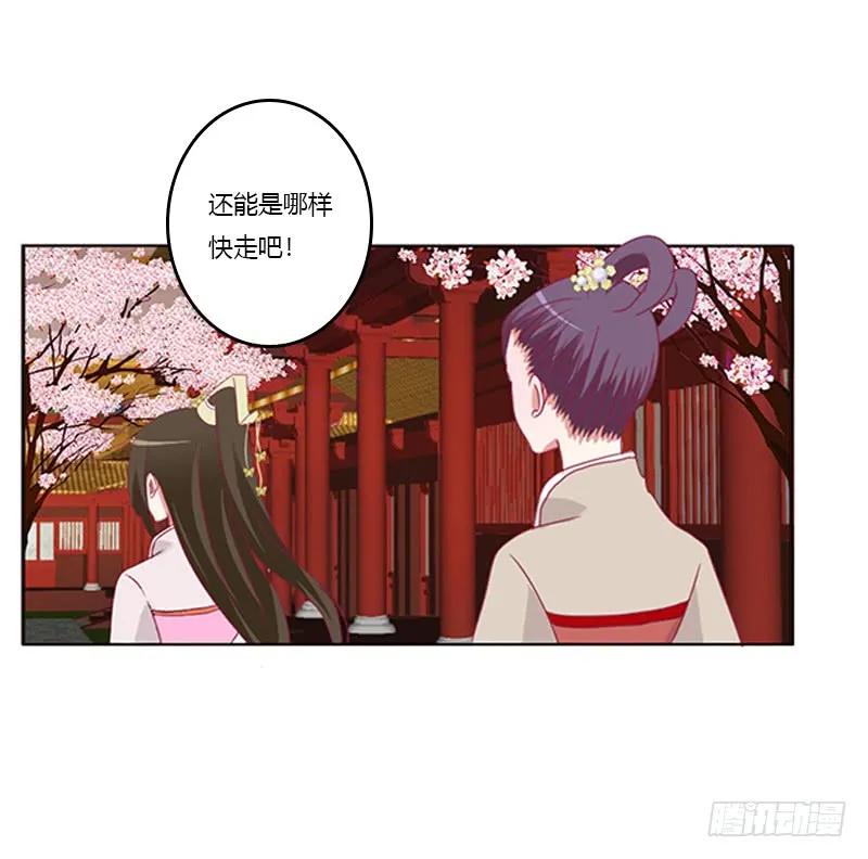 只能想本王-通灵妃-肉肉（第21张）