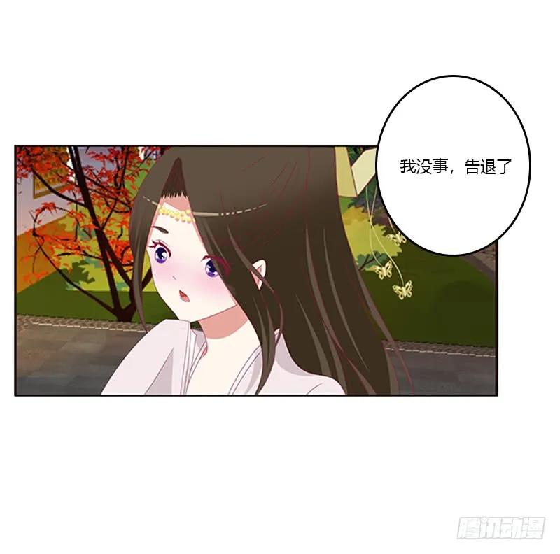 只能想本王-通灵妃-肉肉（第3张）