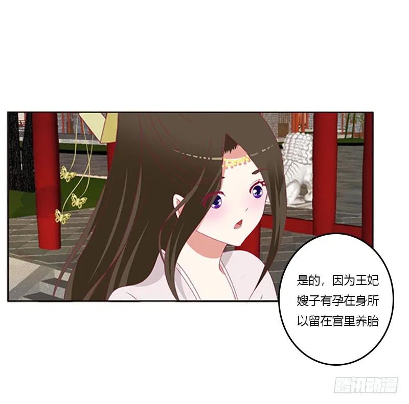 只能想本王-通灵妃-肉肉（第11张）