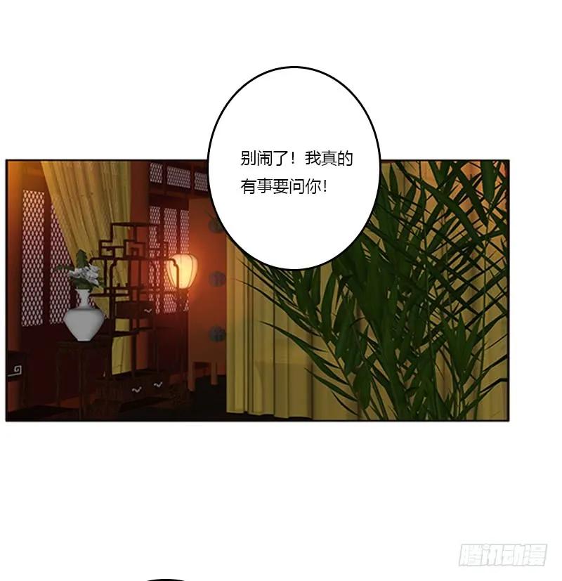 欣喜又期待-通灵妃-肉肉（第12张）