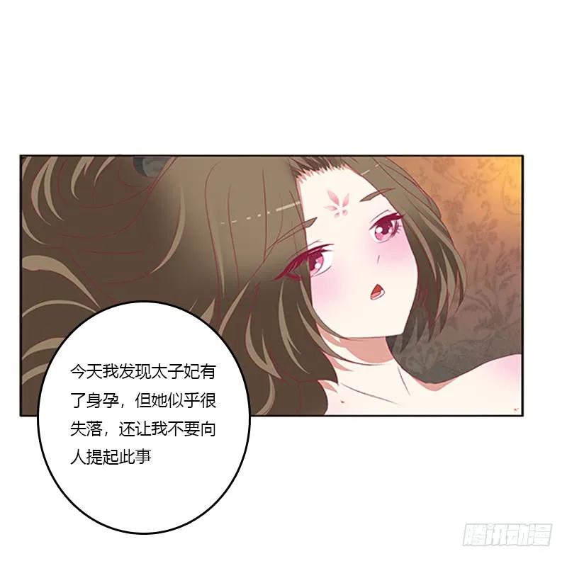 欣喜又期待-通灵妃-肉肉（第16张）
