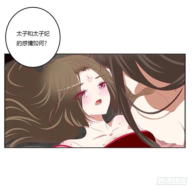 欣喜又期待-通灵妃-肉肉（第14张）