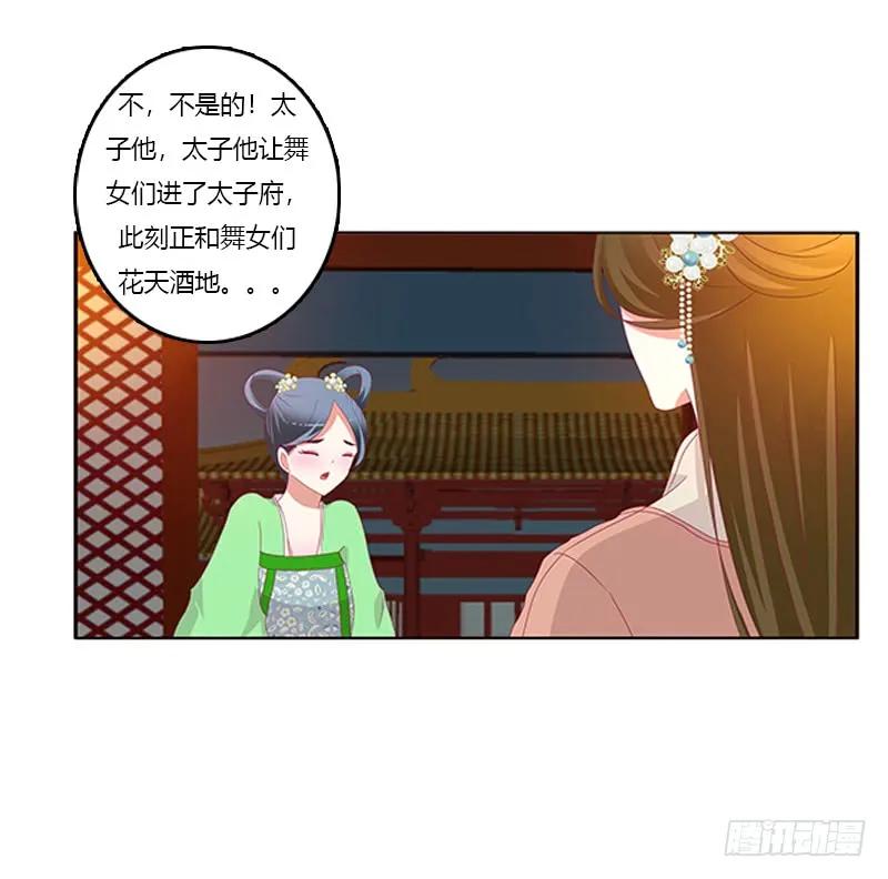 要走你走！-通灵妃-肉肉（第14张）
