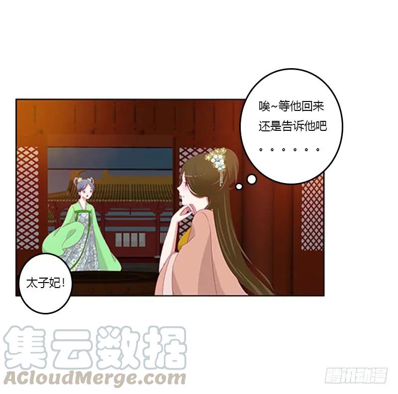 要走你走！-通灵妃-肉肉（第9张）