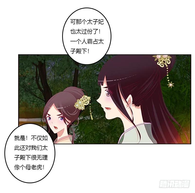 莫名心痛-通灵妃-肉肉（第14张）