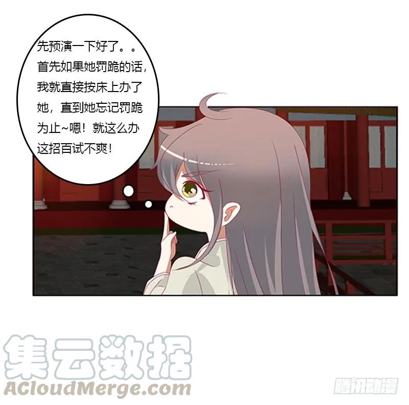 莫名心痛-通灵妃-肉肉（第29张）
