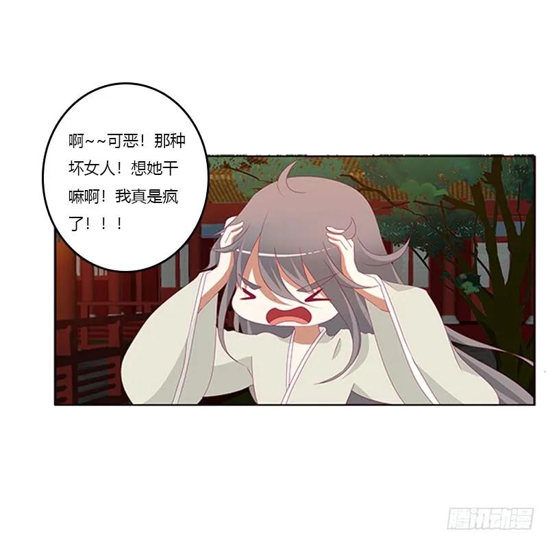 莫名心痛-通灵妃-肉肉（第27张）