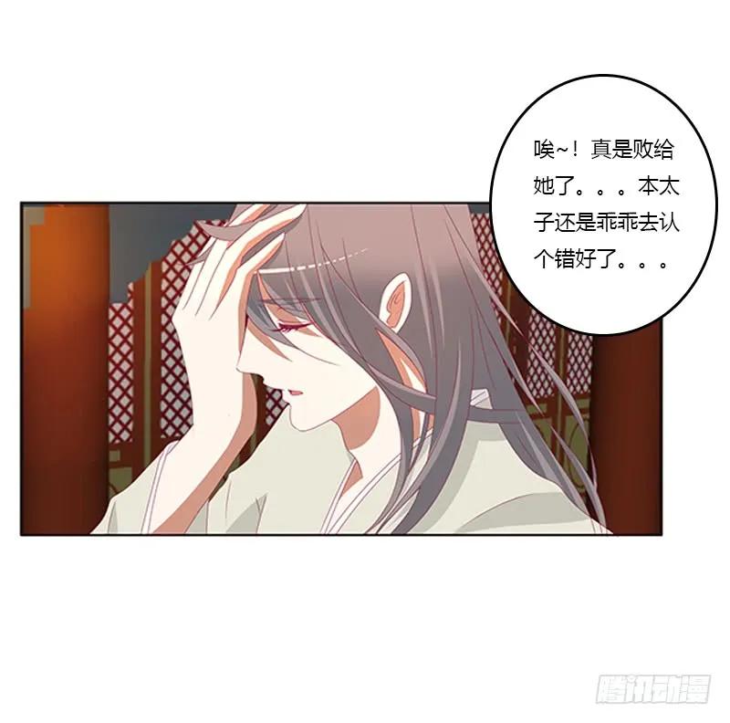 莫名心痛-通灵妃-肉肉（第28张）