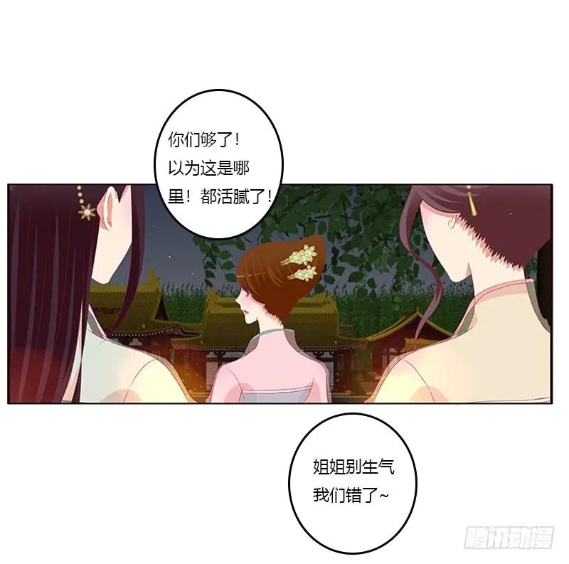 莫名心痛-通灵妃-肉肉（第16张）