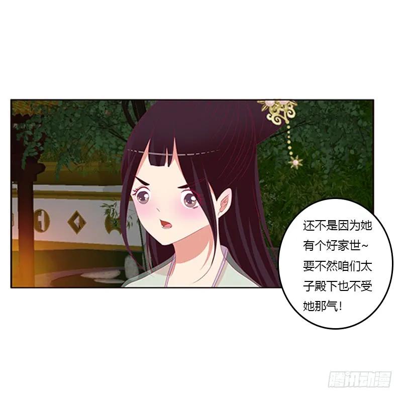 莫名心痛-通灵妃-肉肉（第15张）