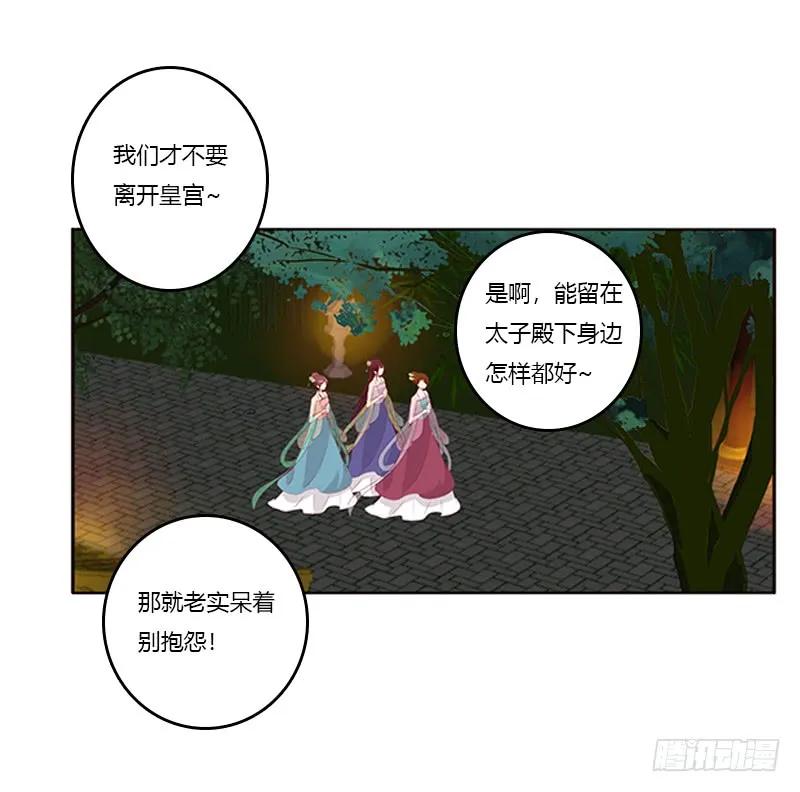 莫名心痛-通灵妃-肉肉（第20张）