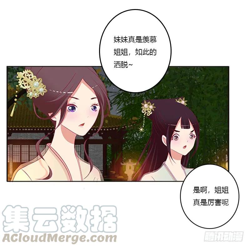 莫名心痛-通灵妃-肉肉（第21张）