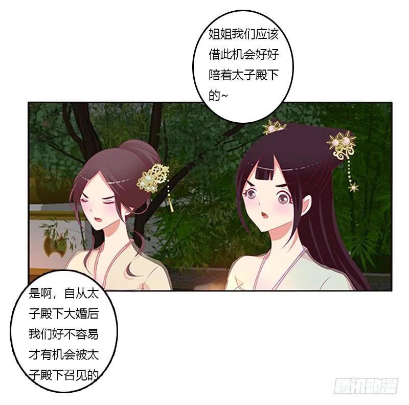 莫名心痛-通灵妃-肉肉（第12张）
