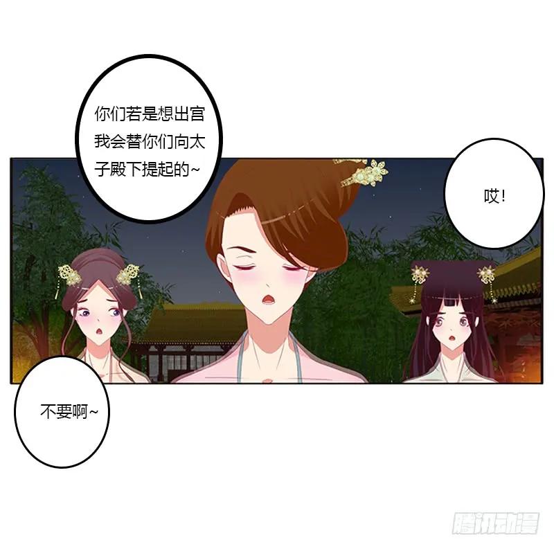 莫名心痛-通灵妃-肉肉（第19张）