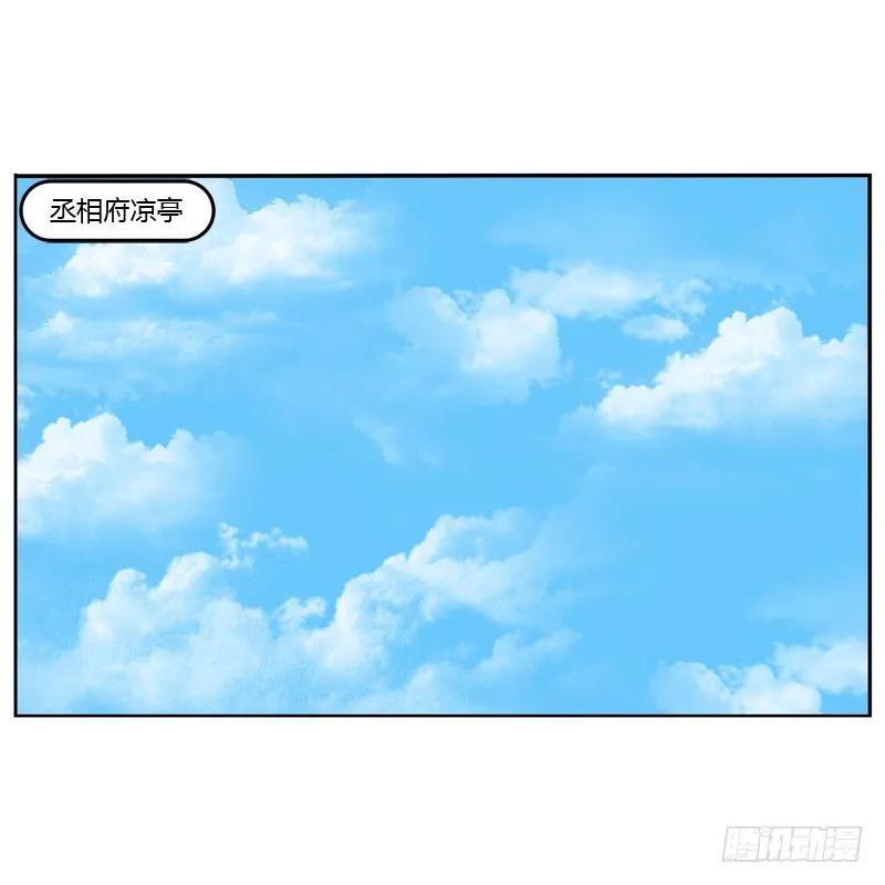 桃花劫？-通灵妃-肉肉（第2张）