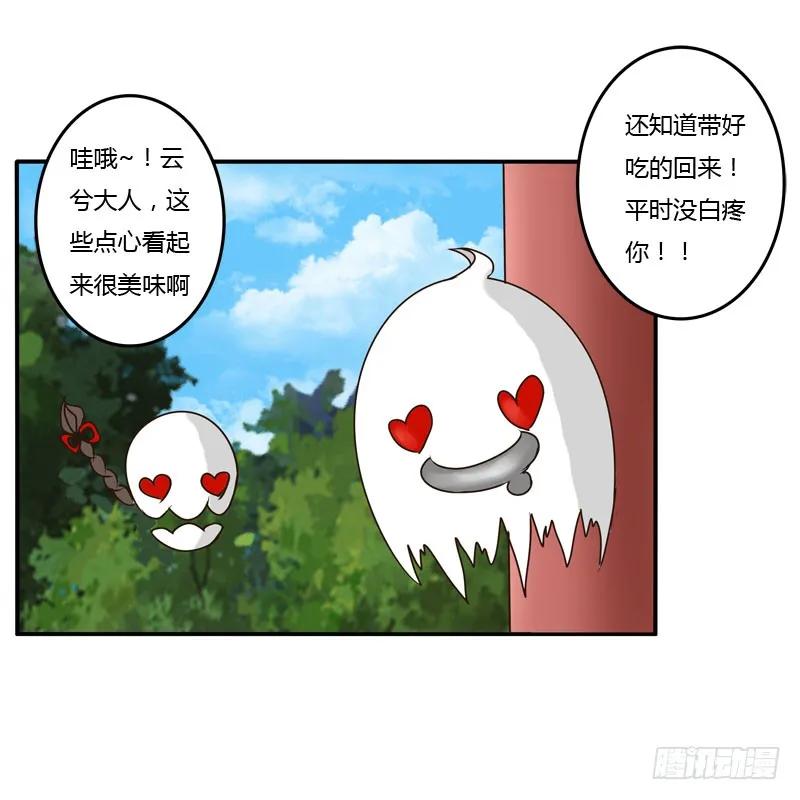 桃花劫？-通灵妃-肉肉（第5张）