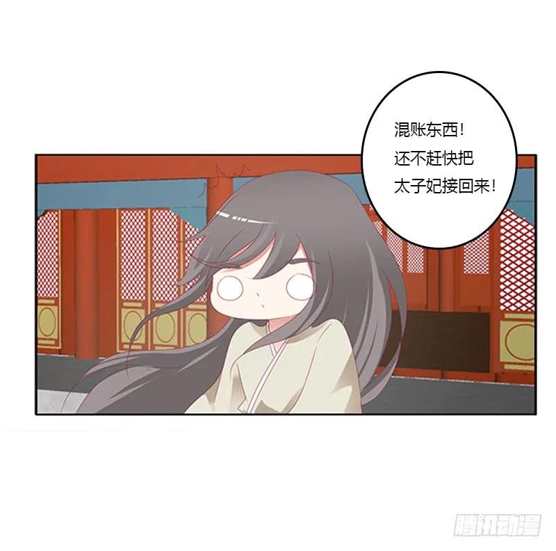 太子妃的悲伤-通灵妃-肉肉（第12张）