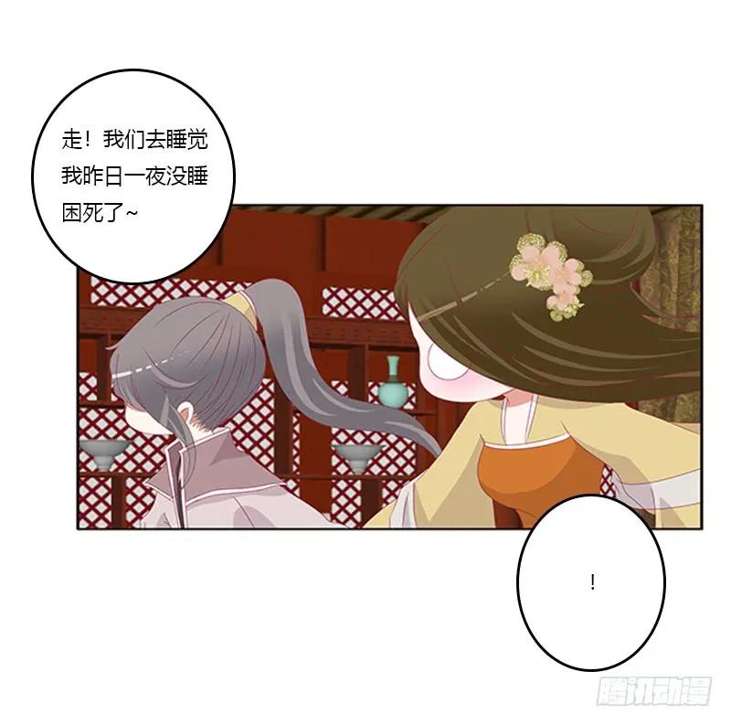 太子生气了-通灵妃-肉肉（第14张）