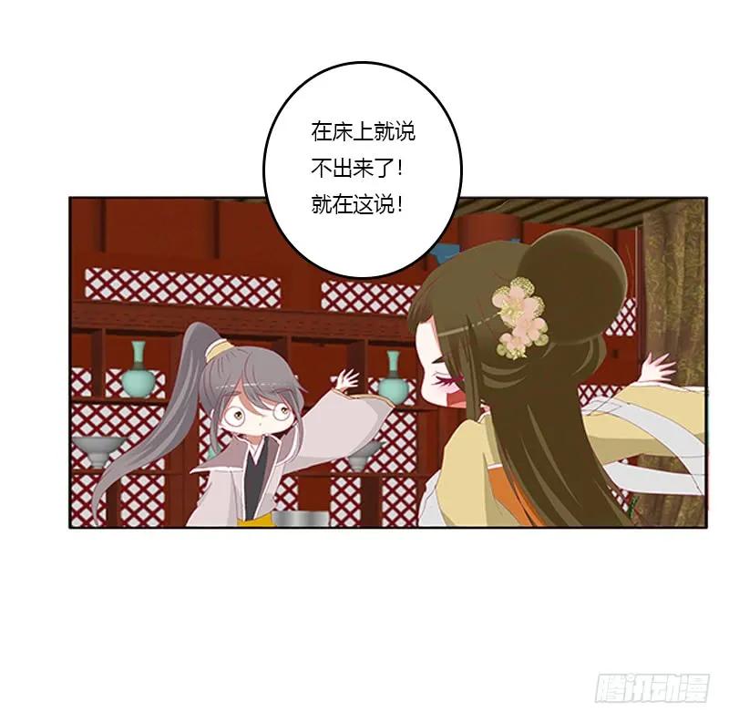 太子生气了-通灵妃-肉肉（第18张）