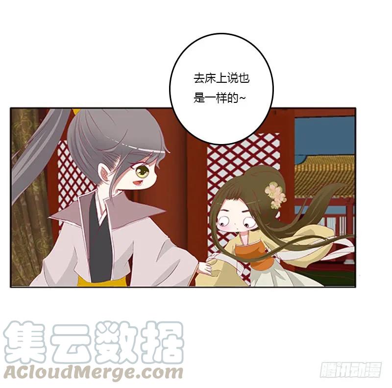 太子生气了-通灵妃-肉肉（第17张）
