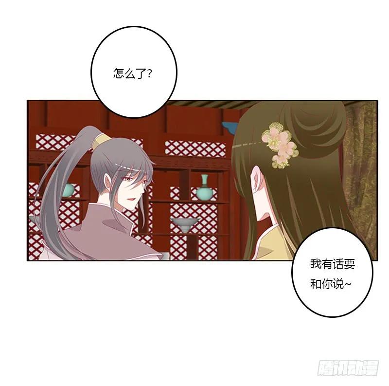 太子生气了-通灵妃-肉肉（第16张）