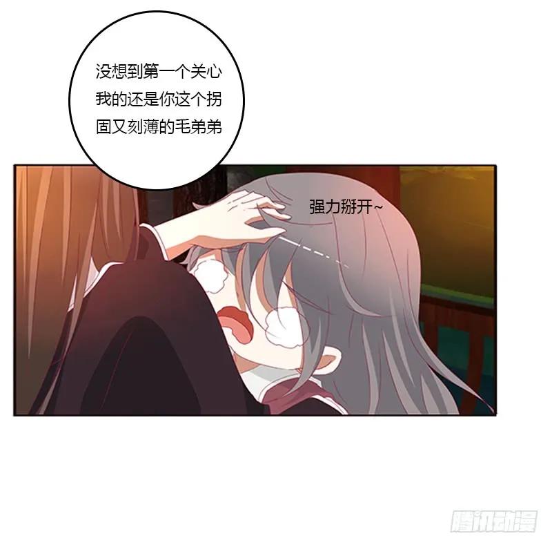 夜幽冥的不满-通灵妃-肉肉（第23张）