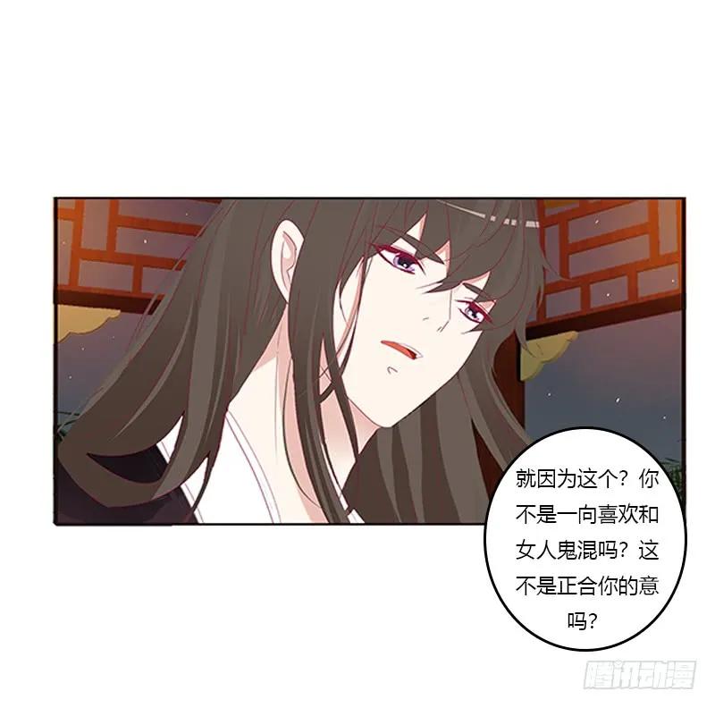 夜幽冥的不满-通灵妃-肉肉（第32张）