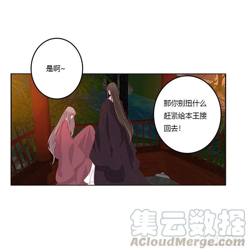 夜幽冥的不满-通灵妃-肉肉（第33张）