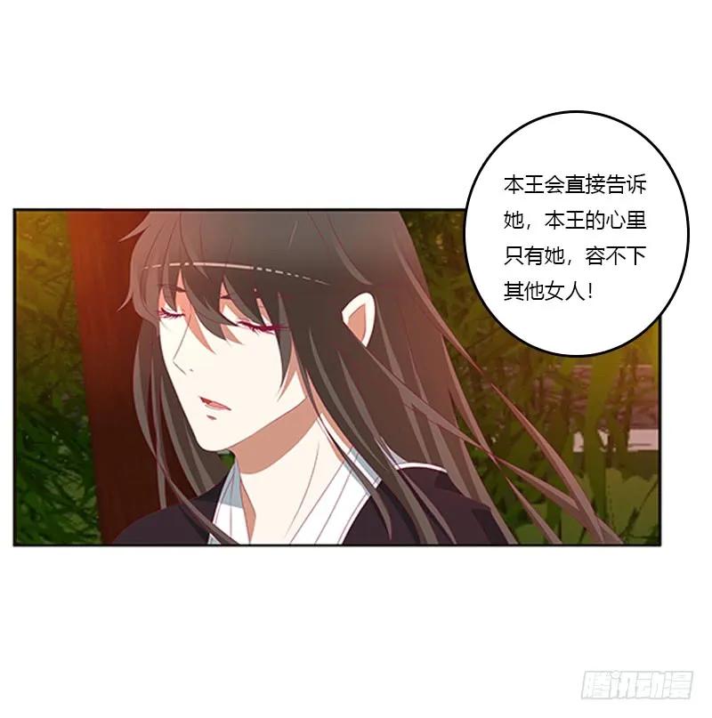 夜幽冥的不满-通灵妃-肉肉（第38张）
