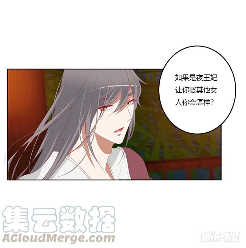 夜幽冥的不满-通灵妃-肉肉（第37张）