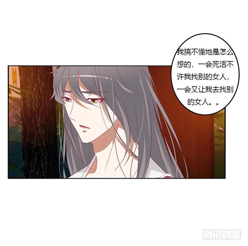 夜幽冥的不满-通灵妃-肉肉（第31张）