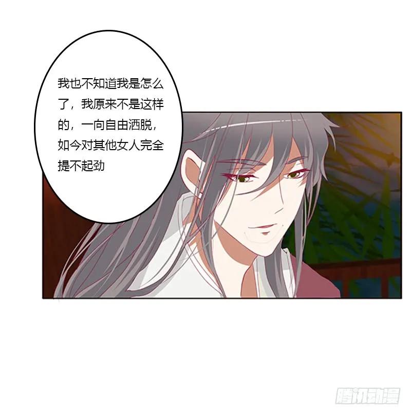 夜幽冥的不满-通灵妃-肉肉（第34张）