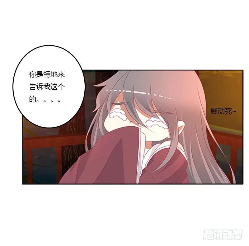 夜幽冥的不满-通灵妃-肉肉（第26张）