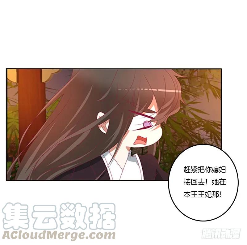 夜幽冥的不满-通灵妃-肉肉（第25张）