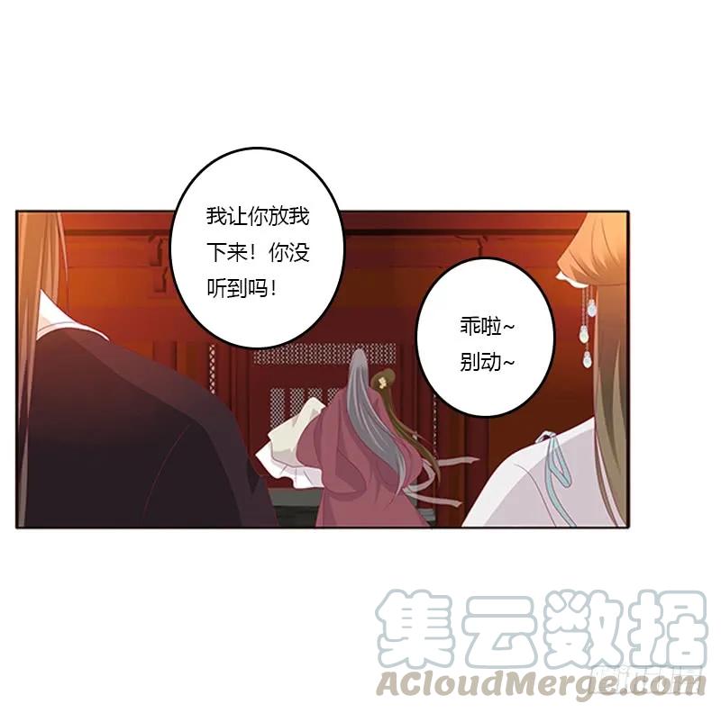 休了我吧-通灵妃-肉肉（第13张）