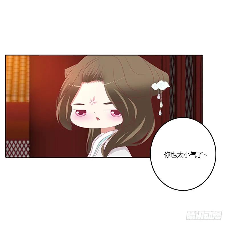 休了我吧-通灵妃-肉肉（第18张）