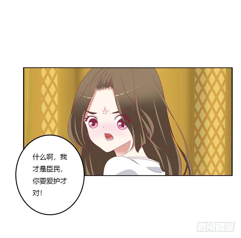 本王来侍候你-通灵妃-肉肉（第19张）